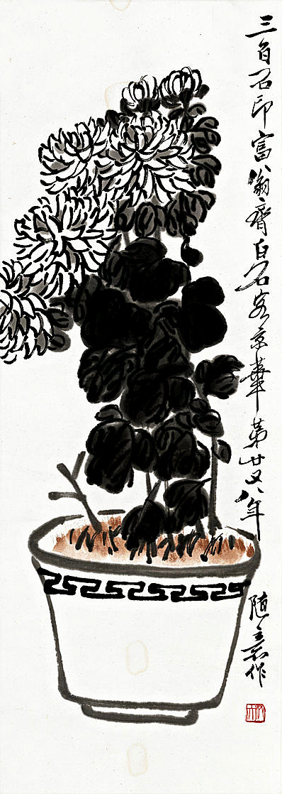 近代画.齐白石_菊花_ceng_4917.13816