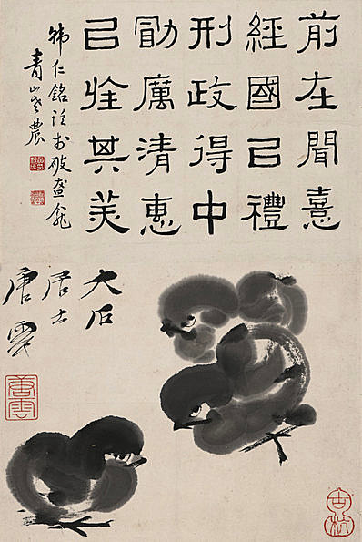 近代画.唐云_水墨小鸡图轴_2634.3936