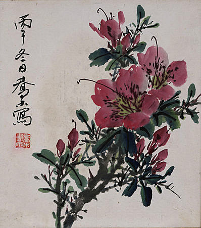 近代画.乔木_杜鹃花_2815.3189