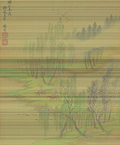 清代画.杨晋仿古山水十二开_7_3230.3900