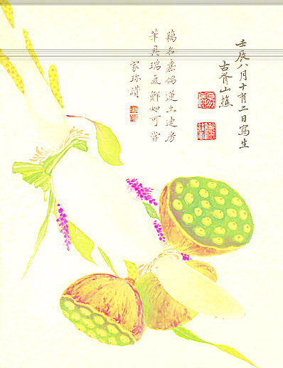 明代画.项圣谟_花卉十开_纸本_11_4010.5223