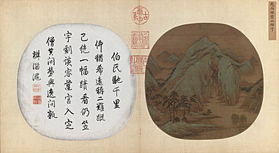 宋代画.赵伯骕_碧山绀宇图绢本_10271.5654