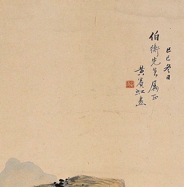 近代画.黄宾虹_山水_3180.12913