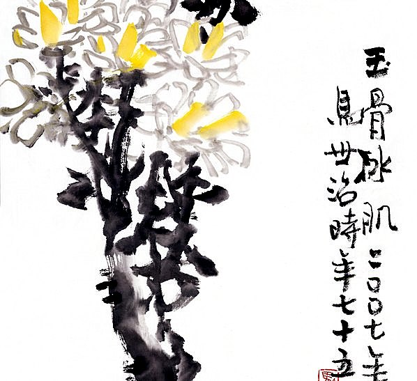 近代画.马世治_玉骨冰_5833.21366