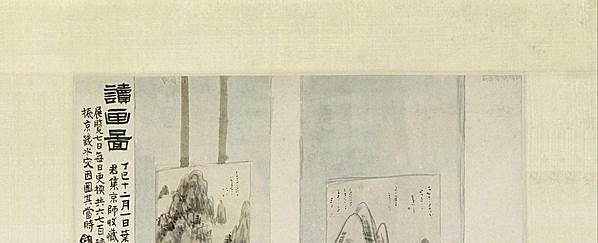 近代画.陈师曾_读画图轴_北京故_3359.5469