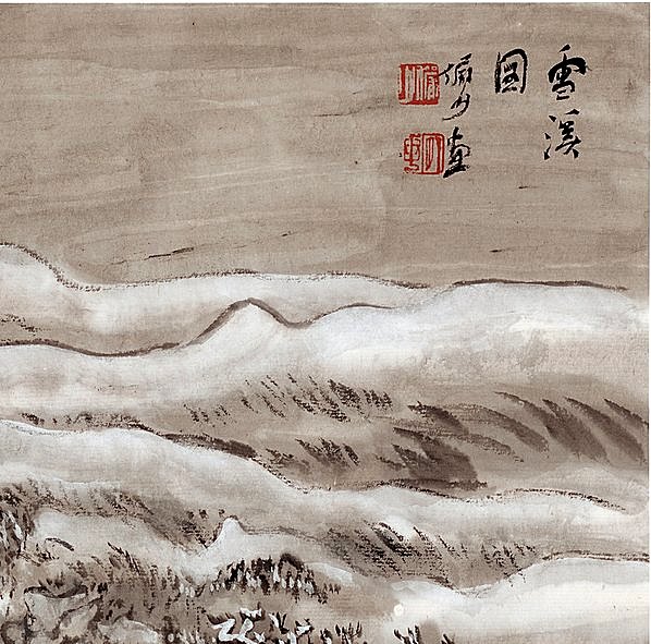 近代画.陆严少_蒙象册_副_2_4016.3972