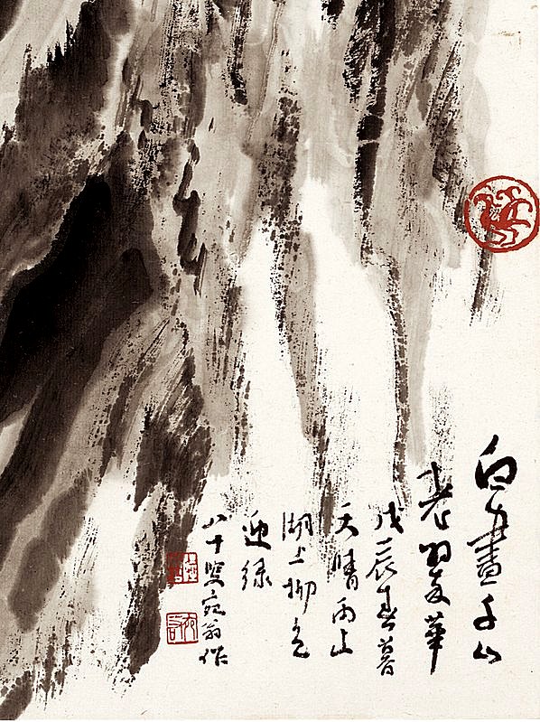 近代画.陆严少_水墨册页_4_3969.5303