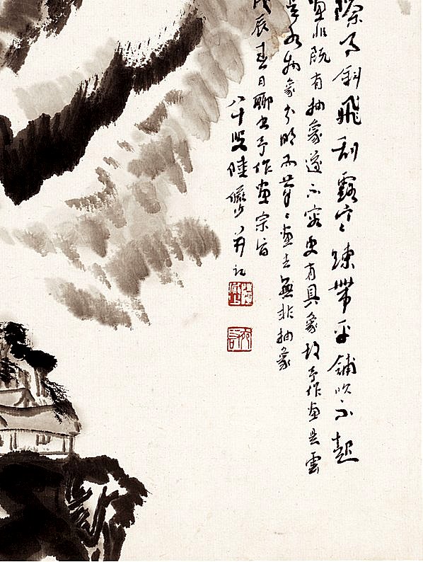 近代画.陆严少_水墨册页_10_3981.5289