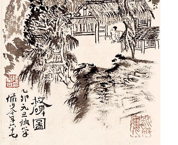 近代画.陆严少_校碑图与碑文_4677.3804