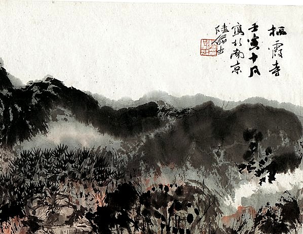 近代画.陆严少_栖霞寺_4677.3627