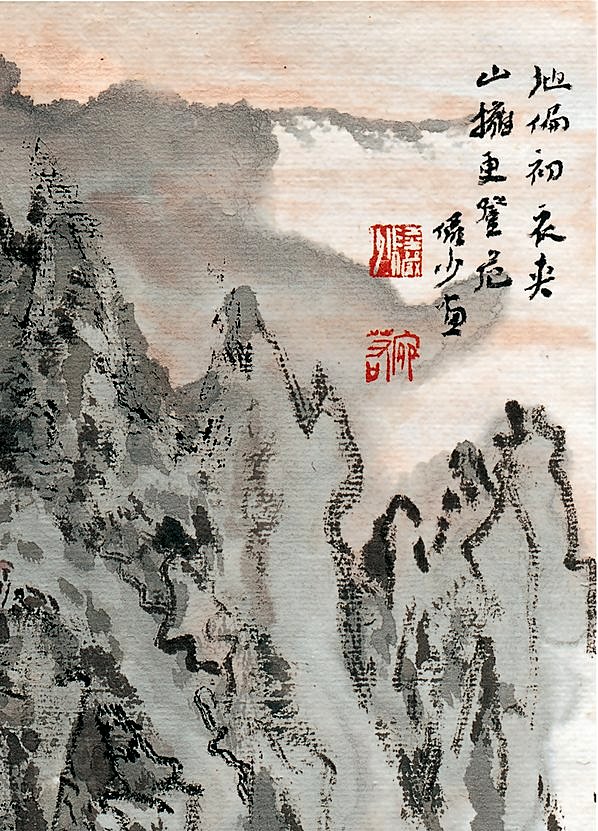 近代画.陆严少_山拥登高图_3364.4677