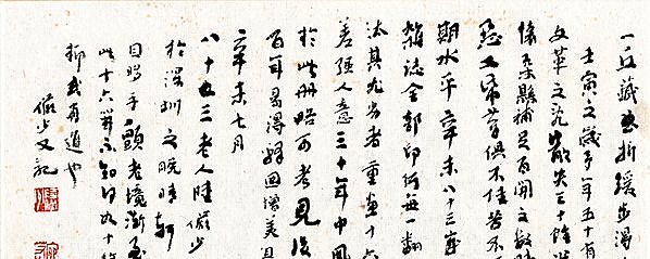 近代画.陆严少_侧5_3789.6071