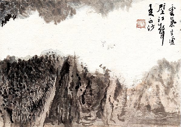 近代画.陆严少_云气出虚壁_4677.3284