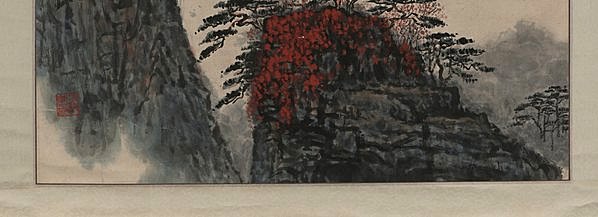 近代画.钱松岩_南山永峙图轴_未裁_8587.12469