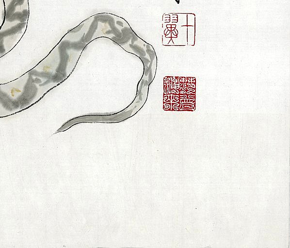 近代画.范曾生肖画_蛇_4840.4135