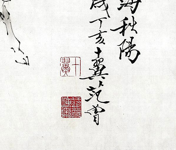 近代画.范曾生肖画_羊_4775.4083