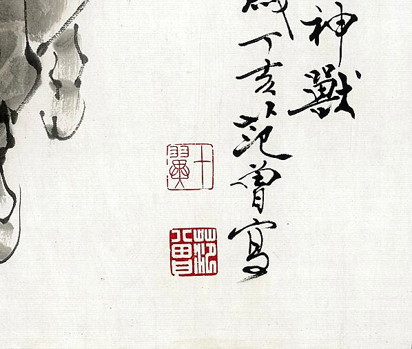 近代画.范曾生肖画_牛_4867.4114