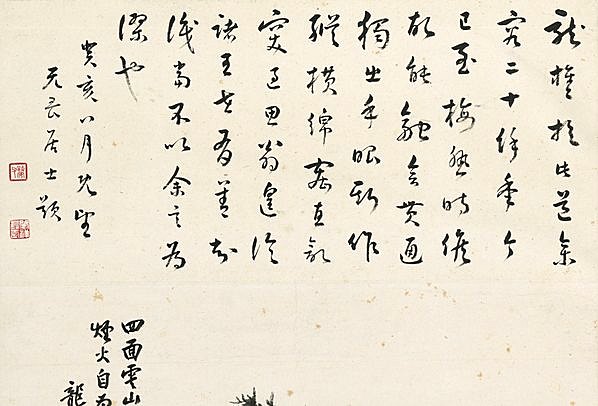 近代画.肖愻_墨笔山水轴_纸_5306.14409