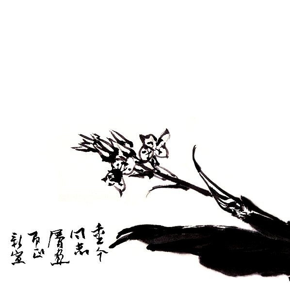 近代画.潘天寿_花卉长卷_28346.4724