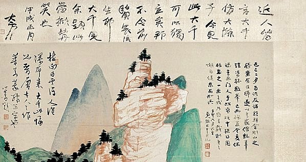 近代画.张大千_青绿山_1560.3307