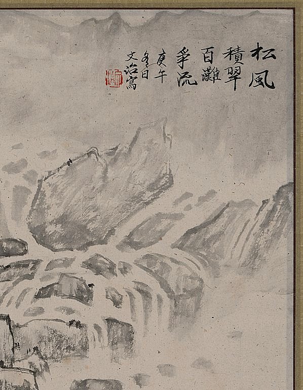 近代画.宋文治_山水松风图_4856.6249