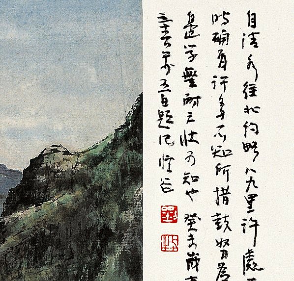 近代画.刘牧山水_1_4961.4756