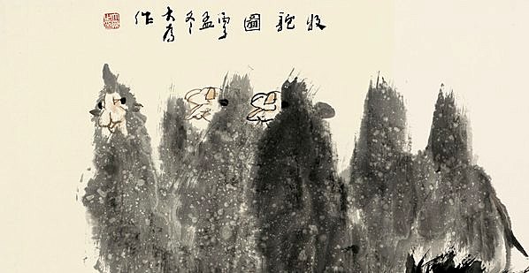 近代画.刘大为_骆_9223.4767