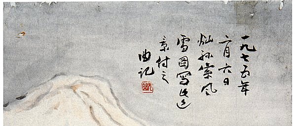 近代画.冬_4547.7820