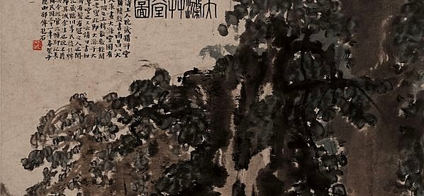 近代画.傅抱石_大涤草堂图_1_8016.14866