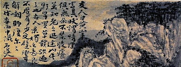 清代画.髡残_山水册_11_3787.5598