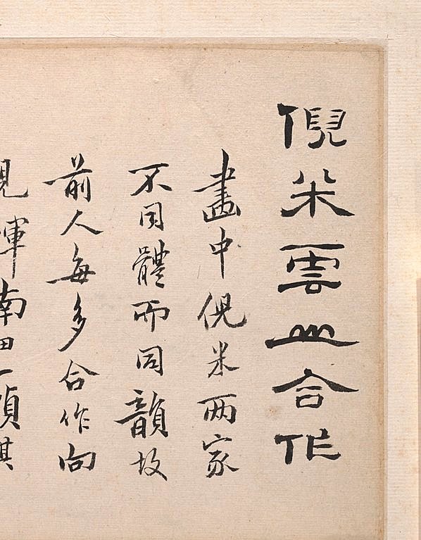 清代画.高凤翰_山水书法册_六开_3_4500.5771