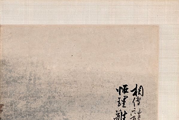 清代画.高其佩_指画系列_纳尔逊-艾金斯_龙_6327.4252