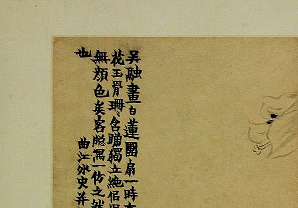 清代画.金农_花卉图册_浙江省博物馆_2_4294.3000