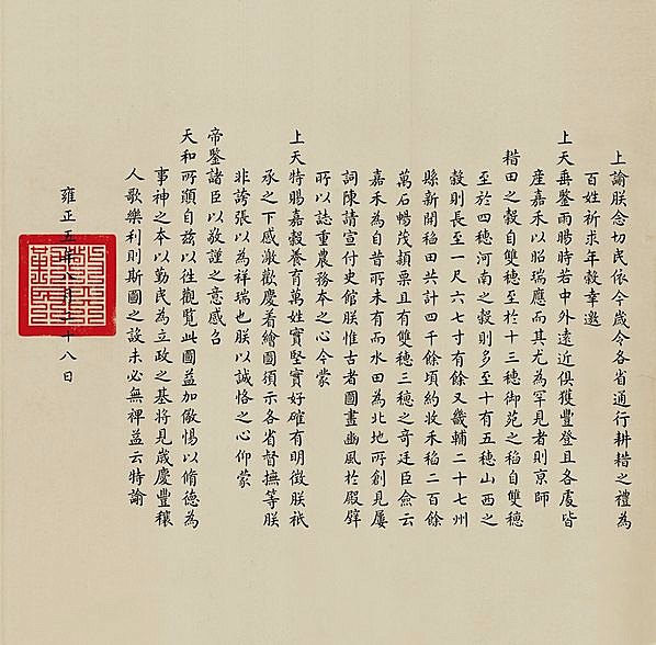 清代画.郎世宁_瑞谷图_22747.7541_339dpi