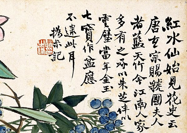 清代画.赵之谦_花卉图册十开_4_4309.3070