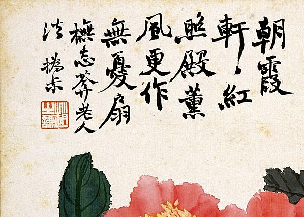 清代画.赵之谦_花卉图册十开_2_4200.2993