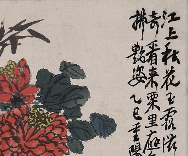 清代画.蒲华_竹菊花图轴_3967.3300