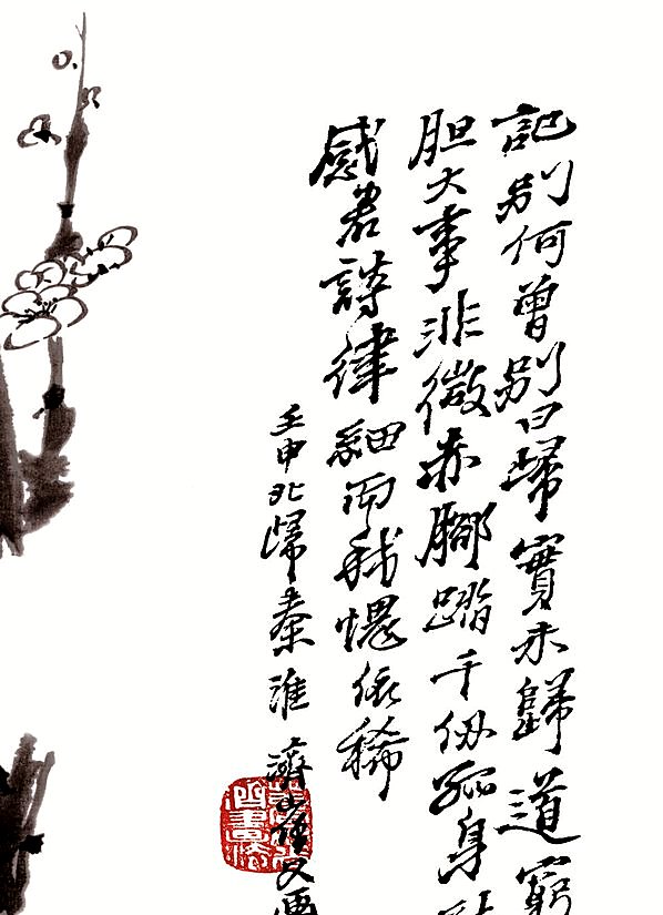 清代画.荣宝斋_精品_AH_清代画.石涛_双清图_5354.7386