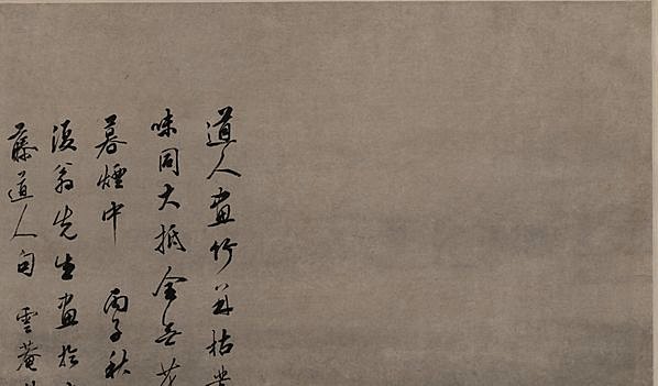 清代画.罗牧_古木竹石图纸本_6346.14905