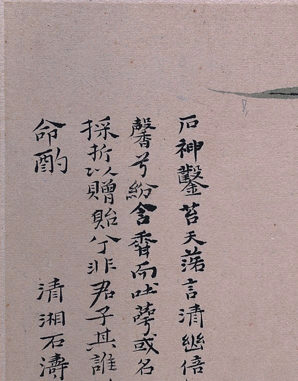 清代画.石涛_郊野墨色图册_大都会_7_3100.3964