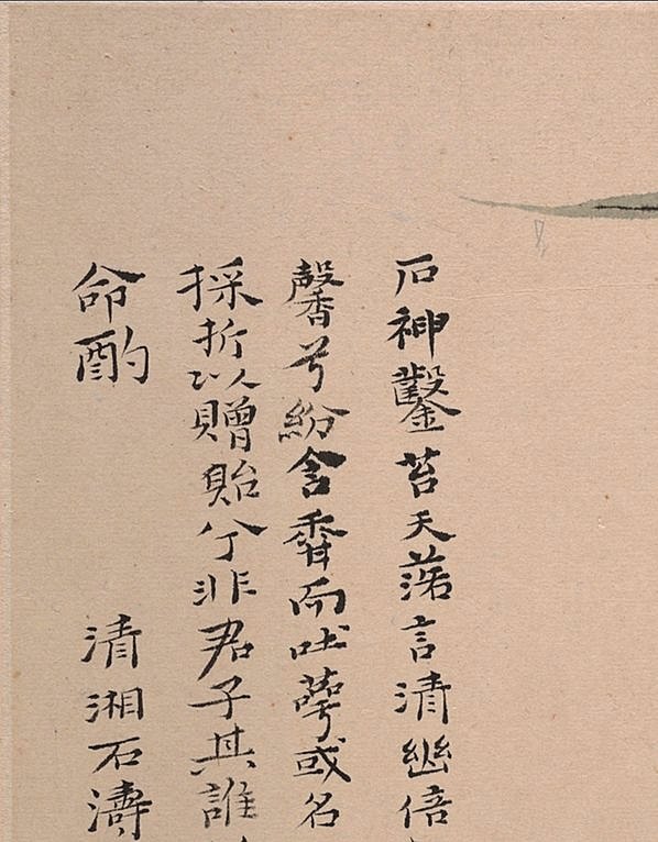 清代画.石涛_花卉山水册页开_大都会博物馆_7_3395.4346