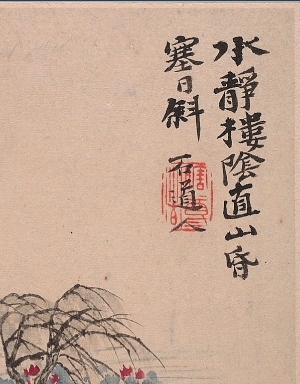 清代画.石涛_花卉山水册页开_大都会博物馆_6_3395.4346