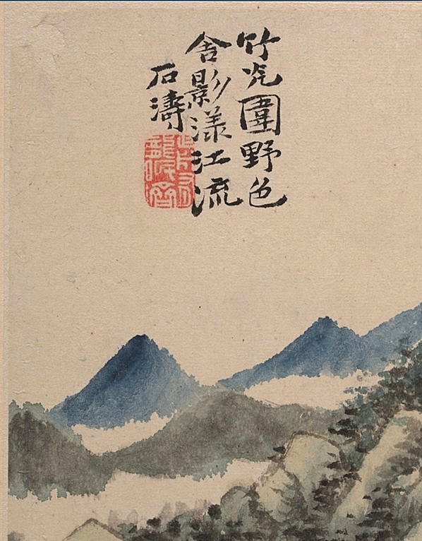 清代画.石涛_花卉山水册页开_大都会博物馆_4_3395.4346