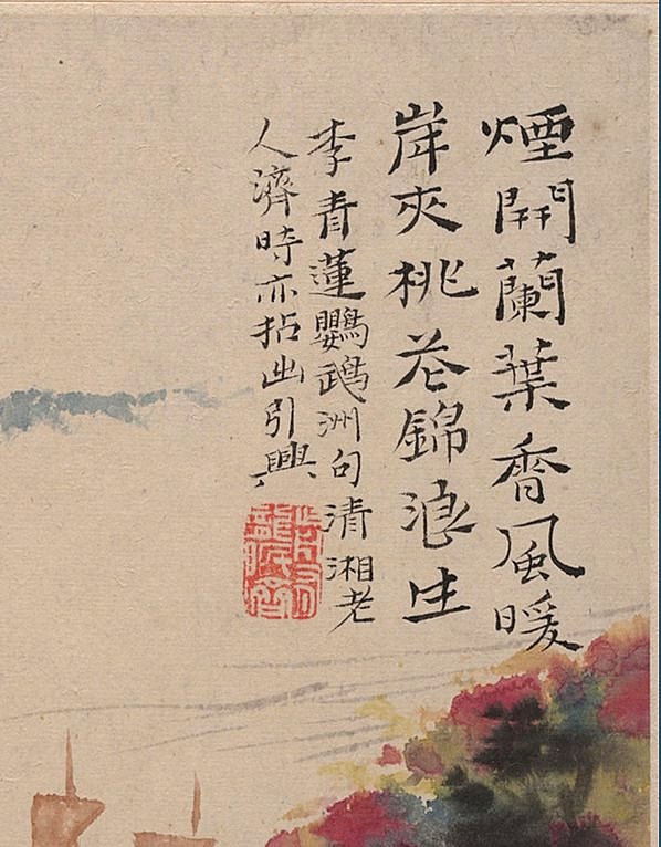 清代画.石涛_花卉山水册页开_大都会博物馆_11_3395.4346