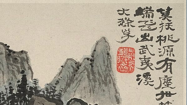 清代画.石涛_山水图册_开大都会张大千旧藏_2_4429x2480_300dpi