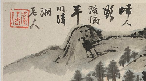 清代画.石涛_山水图册_开大都会张大千旧藏_11_4429.2480