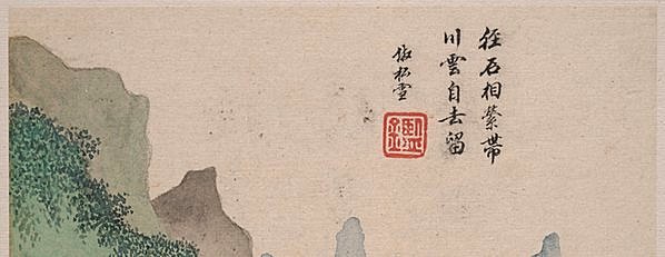 清代画.王鉴_山水清音图册_2_2653.4099