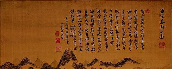 清代画.王翬_仿古四季山水图_仿杏花春雨江南