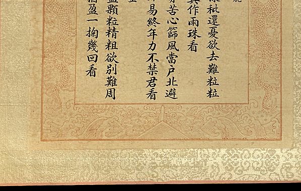 清代画.焦秉贞_耕织图册_35_4763.3024