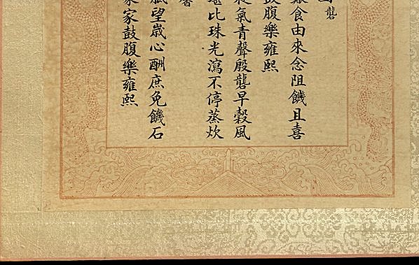 清代画.焦秉贞_耕织图册_33_4775.3024